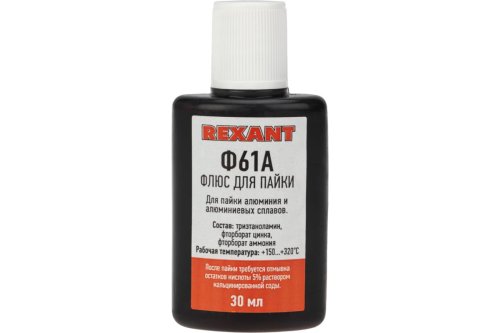Флюс для пайки Rexant Ф-61А (пайка алюминия) 30мл  картинка